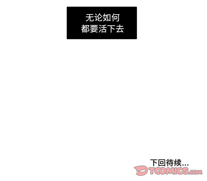 职场生存日志 第 14 章 第68页