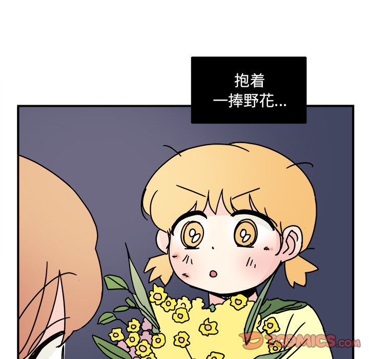 职场生存日志 第 14 章 第50页