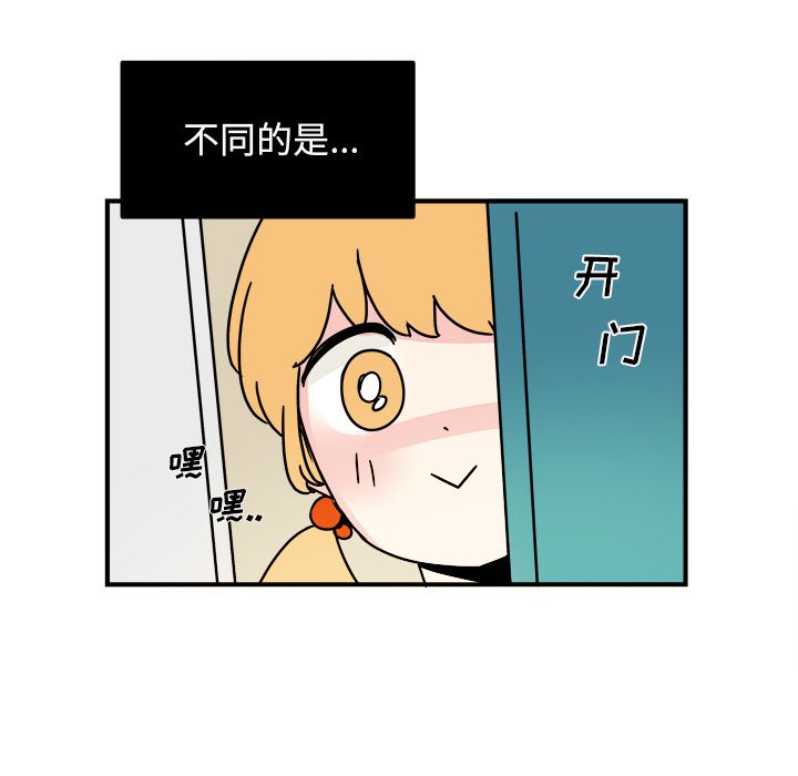 职场生存日志 第 14 章 第57页