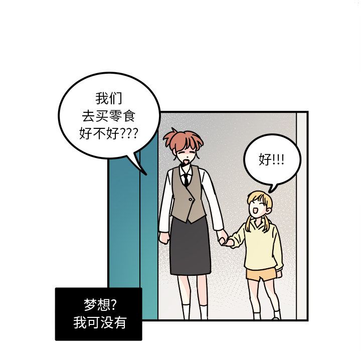 职场生存日志 第 14 章 第59页