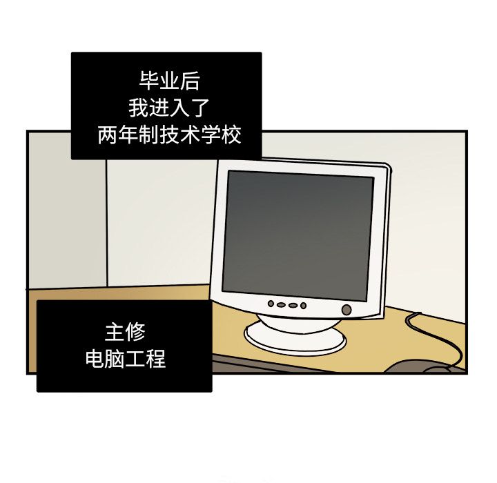 职场生存日志 第 14 章 第61页