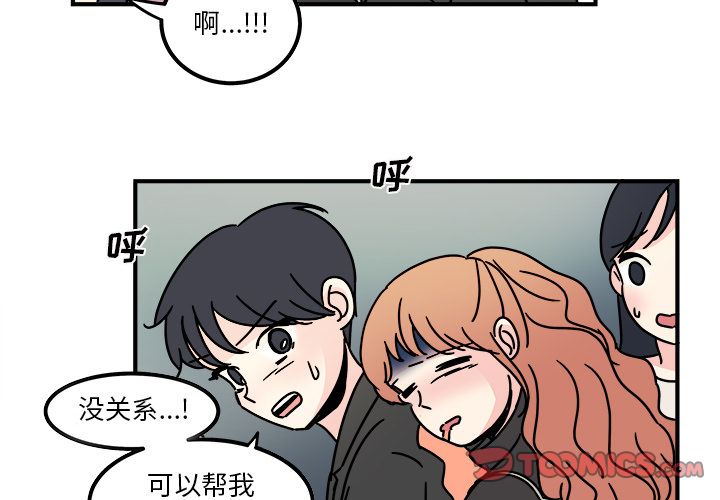 职场生存日志 第 15 章 第4页