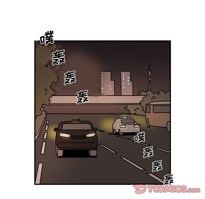 职场生存日志 第 15 章 第6页