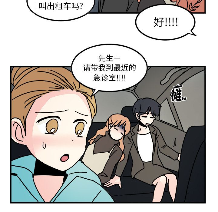 职场生存日志 第 15 章 第5页