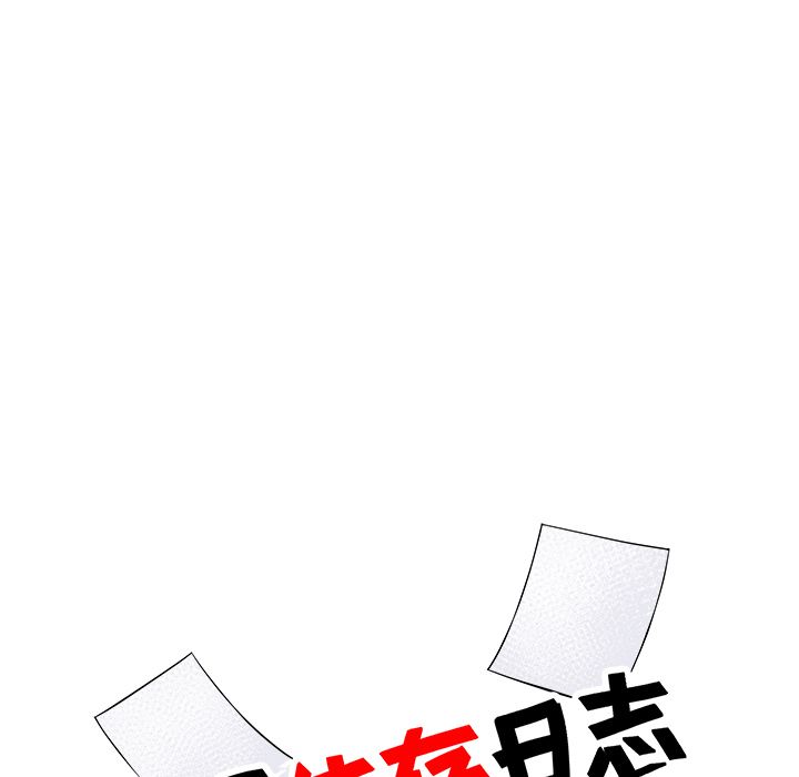 职场生存日志 第 15 章 第7页