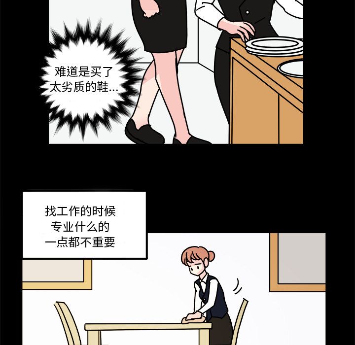 职场生存日志 第 15 章 第21页