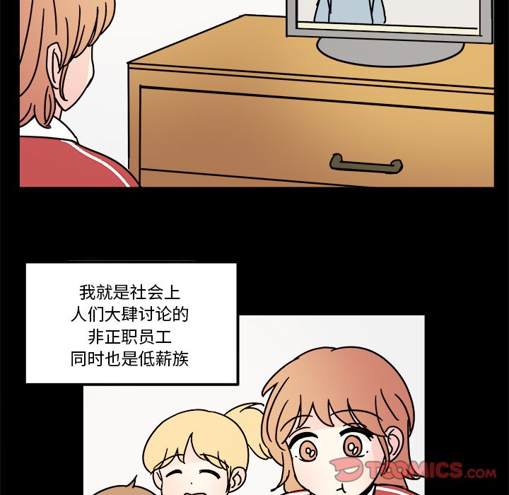职场生存日志 第 15 章 第26页