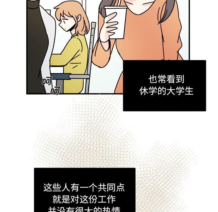 职场生存日志 第 15 章 第29页