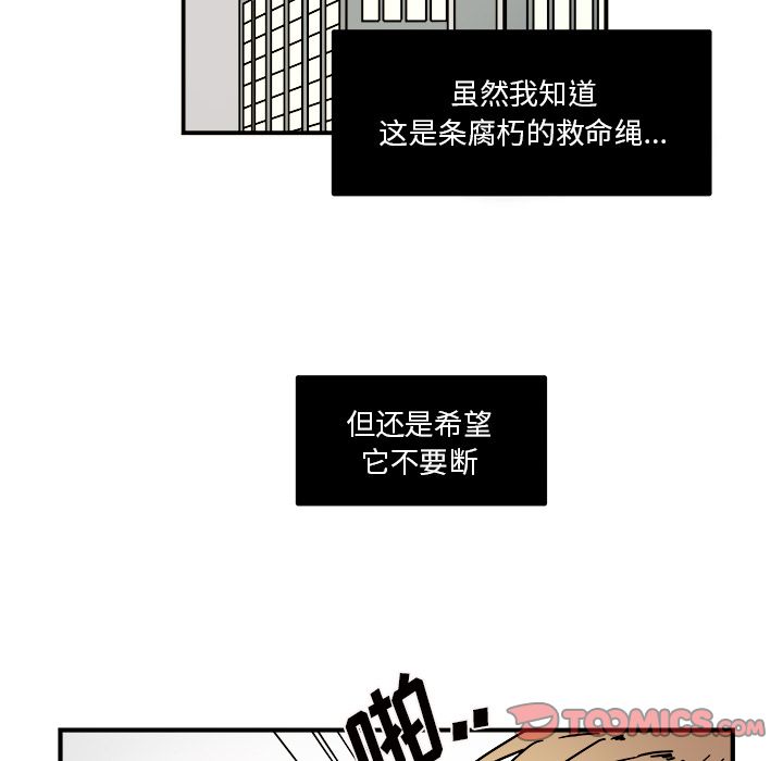 职场生存日志 第 15 章 第32页