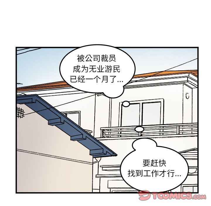 职场生存日志 第 15 章 第34页