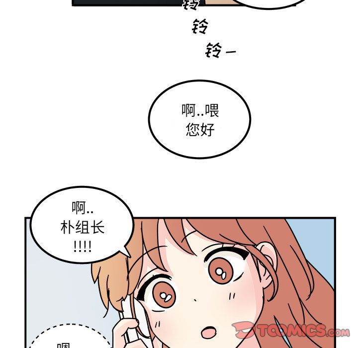 职场生存日志 第 15 章 第36页