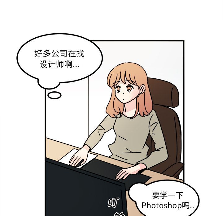 职场生存日志 第 15 章 第35页