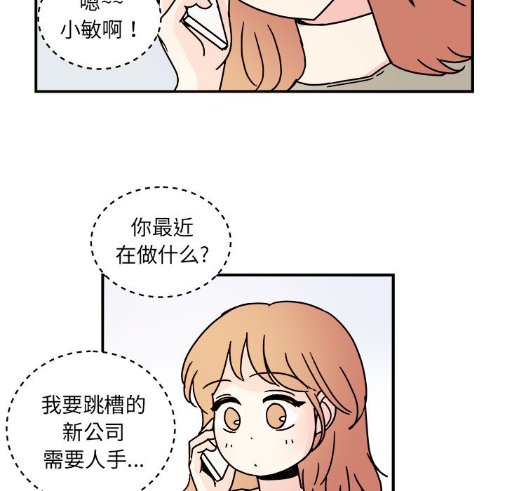 职场生存日志 第 15 章 第37页