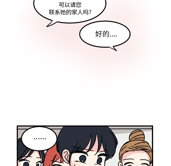 职场生存日志 第 15 章 第13页