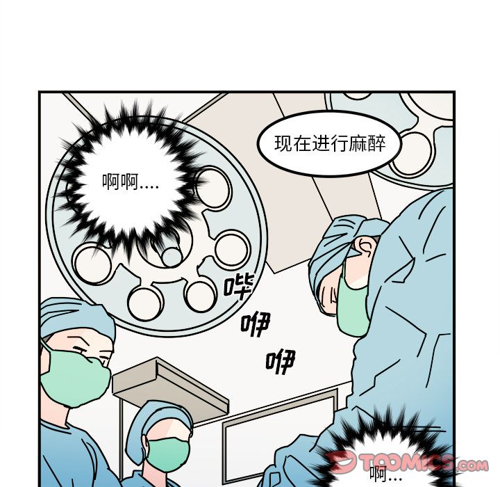 职场生存日志 第 15 章 第16页