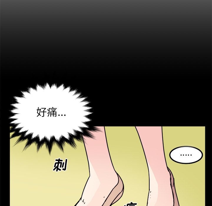 职场生存日志 第 15 章 第19页