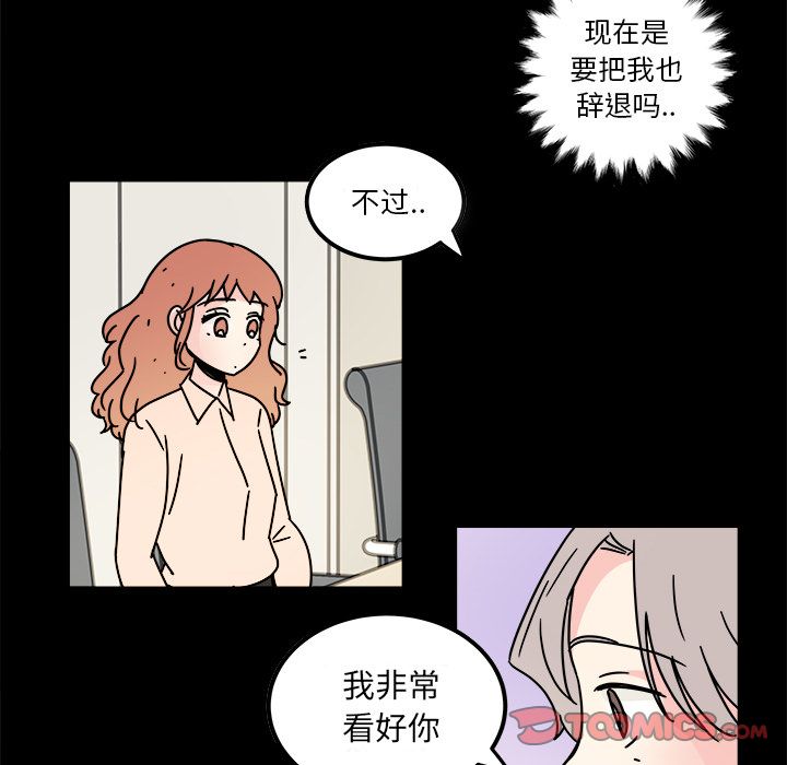 职场生存日志 第 15 章 第54页