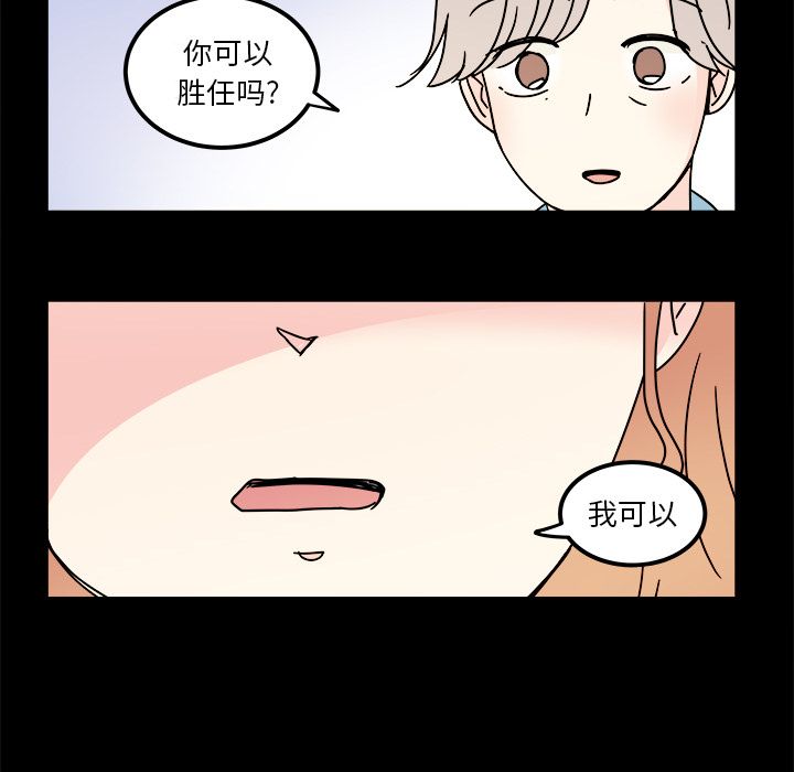 职场生存日志 第 15 章 第57页