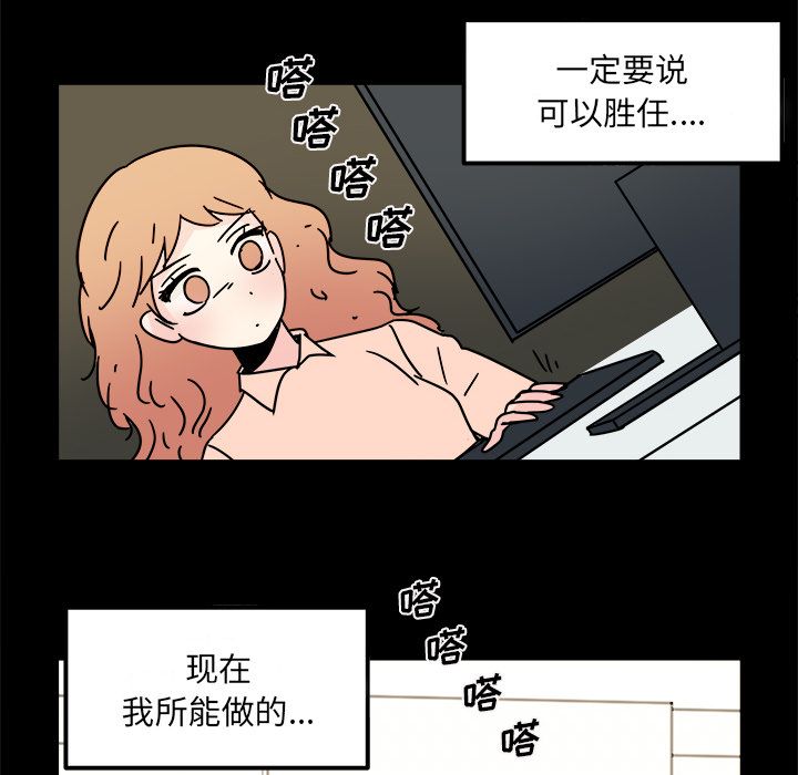 职场生存日志 第 15 章 第59页