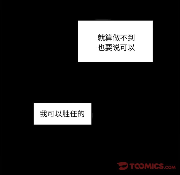 职场生存日志 第 15 章 第58页