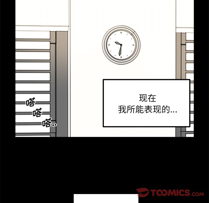 职场生存日志 第 15 章 第60页