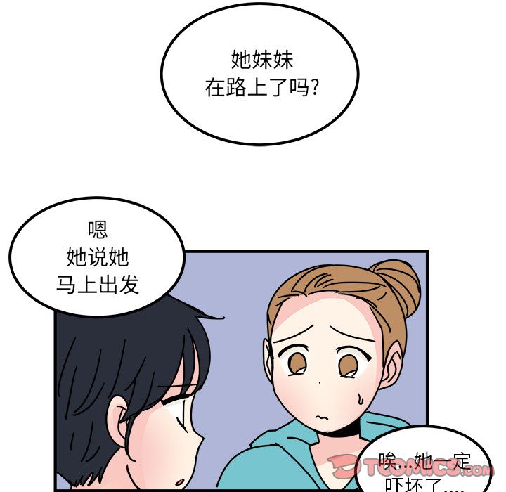 职场生存日志 第 15 章 第62页