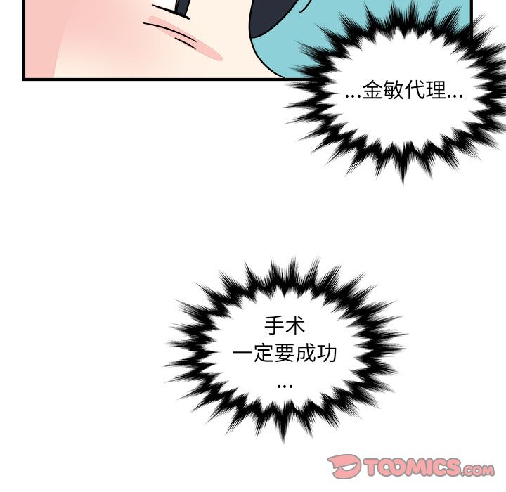 职场生存日志 第 15 章 第64页
