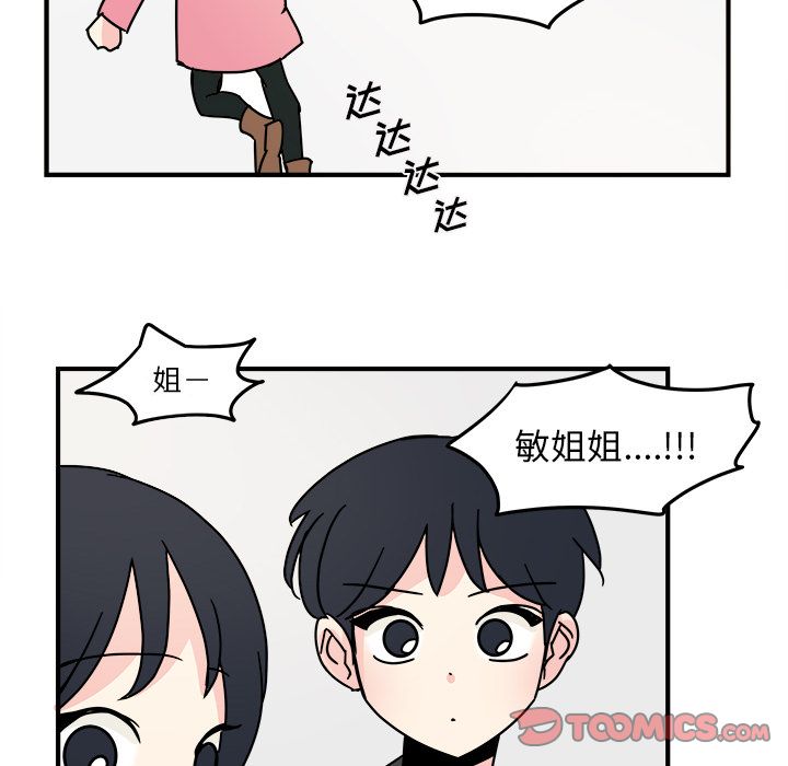 职场生存日志 第 15 章 第68页