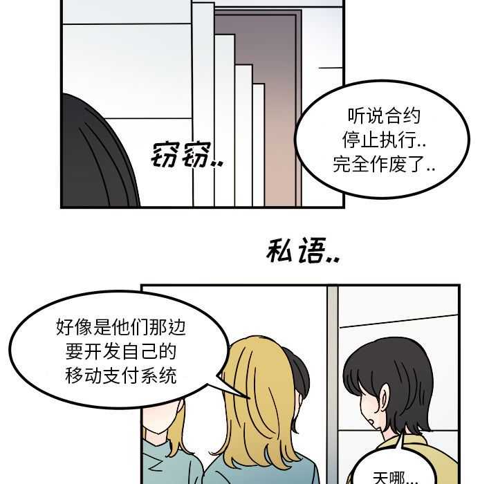 职场生存日志 第 15 章 第41页