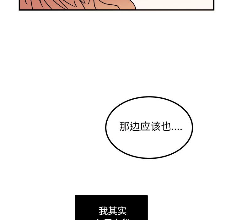 职场生存日志 第 15 章 第43页