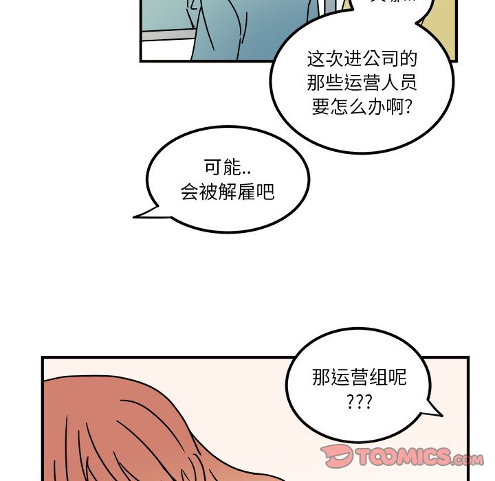 职场生存日志 第 15 章 第42页