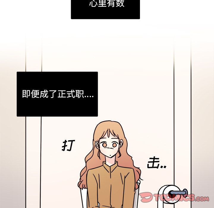 职场生存日志 第 15 章 第44页