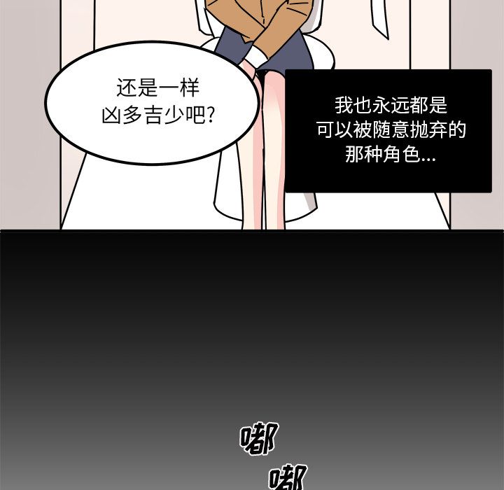 职场生存日志 第 15 章 第45页