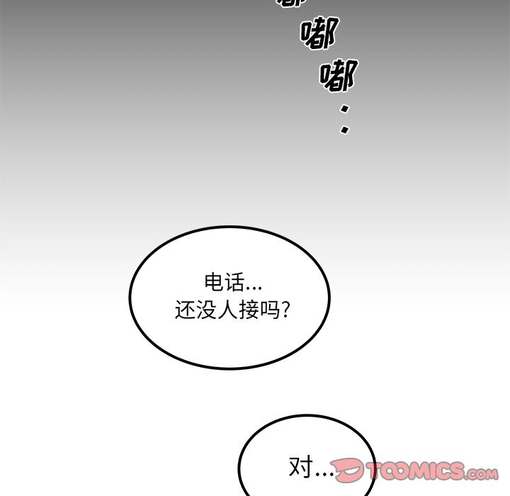 职场生存日志 第 15 章 第46页