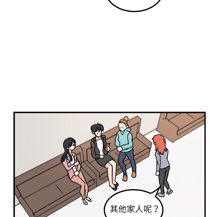 职场生存日志 第 15 章 第47页