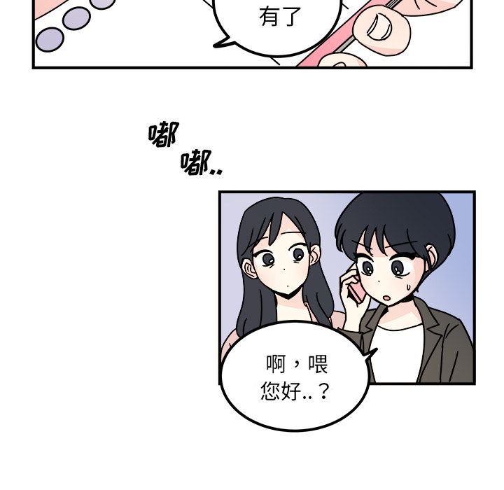 职场生存日志 第 15 章 第49页