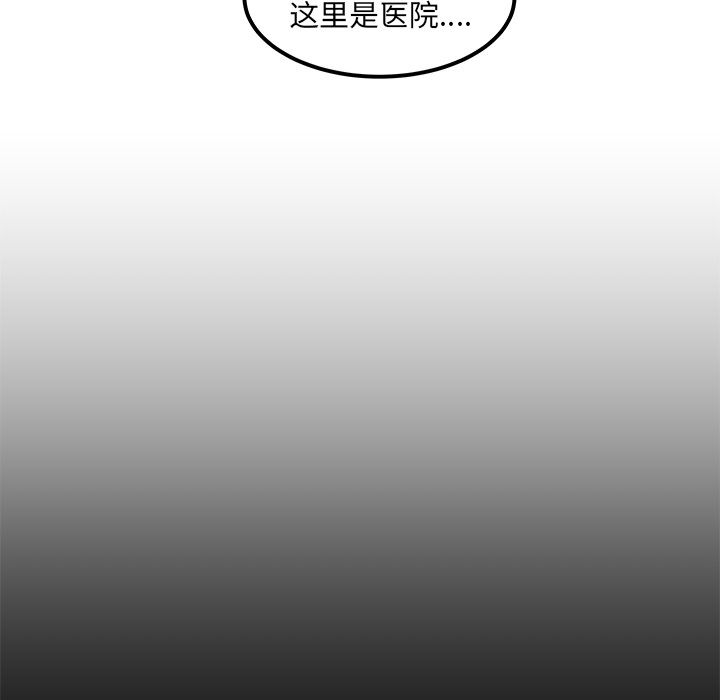 职场生存日志 第 15 章 第51页