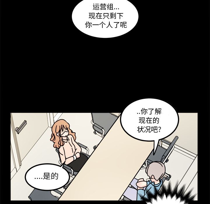 职场生存日志 第 15 章 第53页