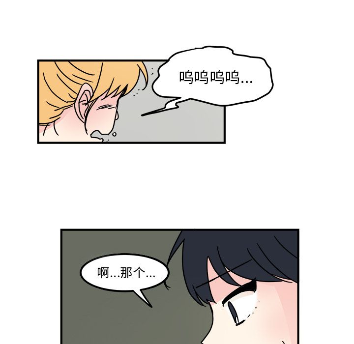 职场生存日志 第 15 章 第71页