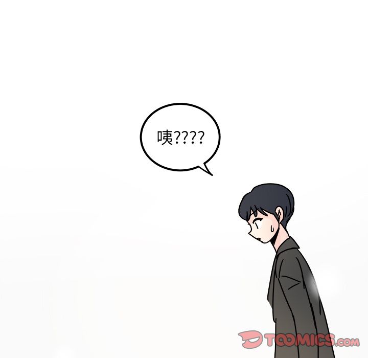 职场生存日志 第 15 章 第74页