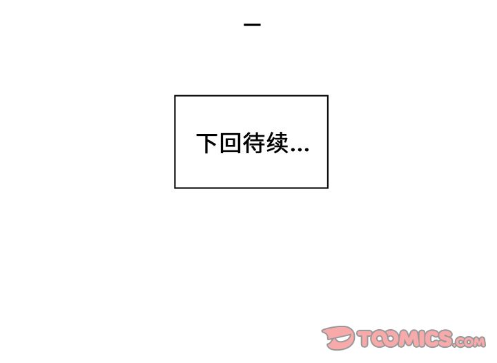 职场生存日志 第 15 章 第76页