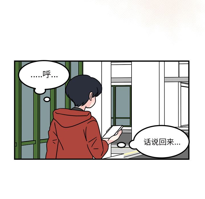 职场生存日志 第 16 章 第11页
