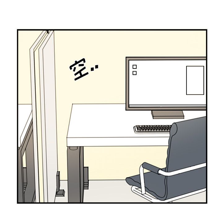 职场生存日志 第 16 章 第15页
