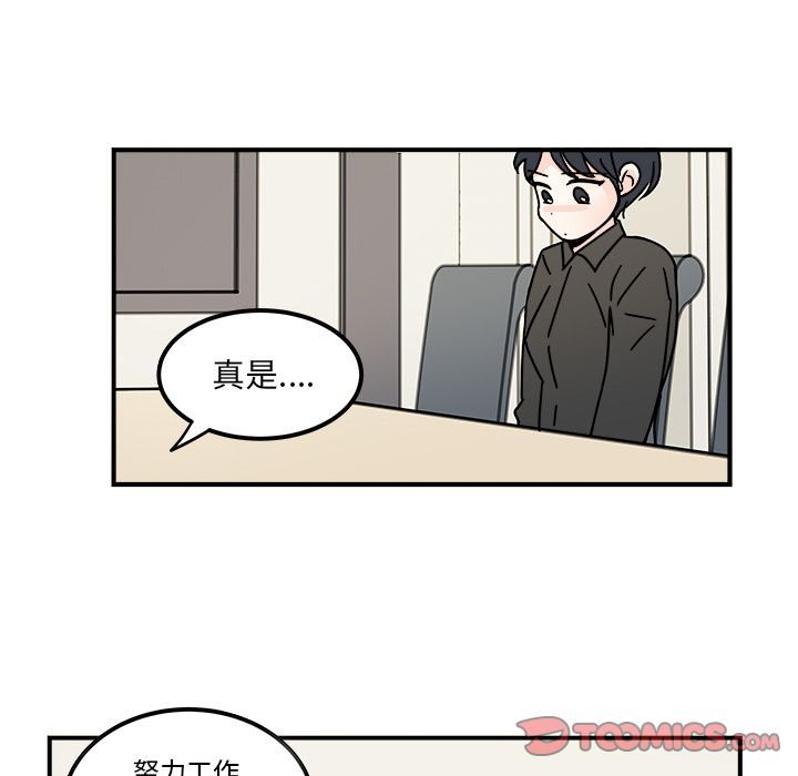 职场生存日志 第 16 章 第16页