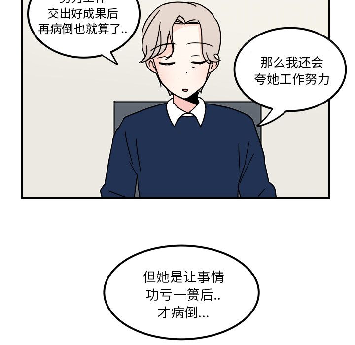 职场生存日志 第 16 章 第17页