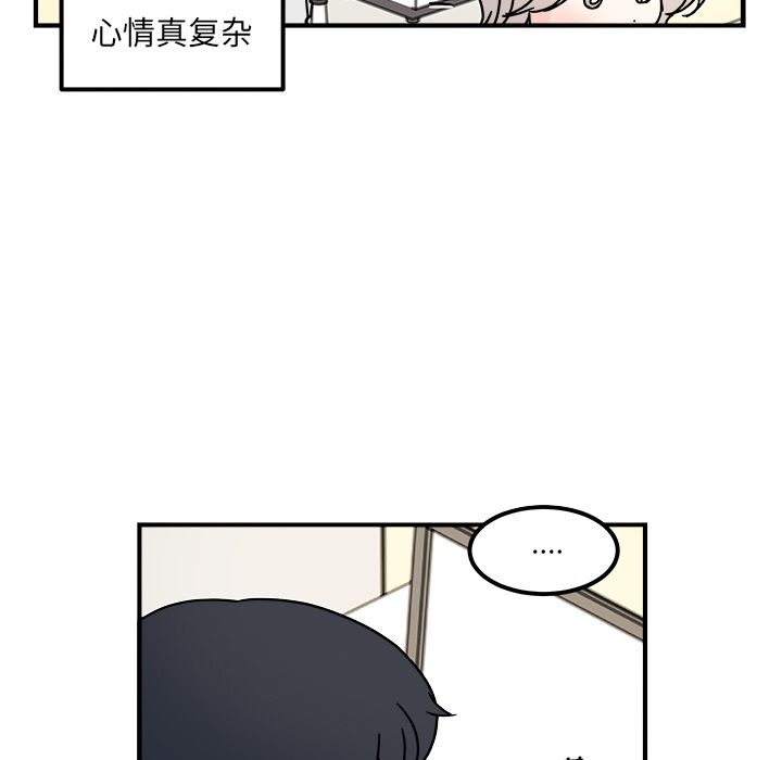 职场生存日志 第 16 章 第23页