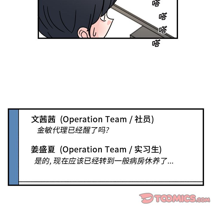 职场生存日志 第 16 章 第24页