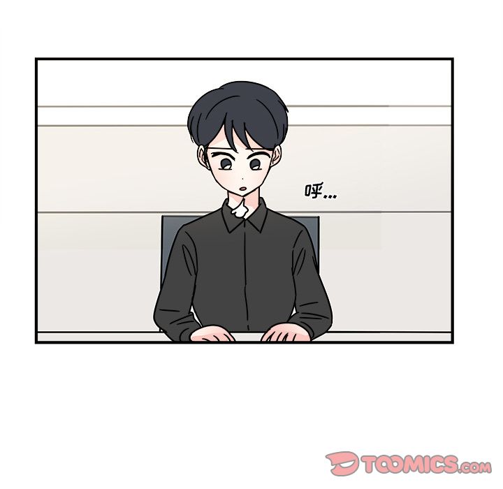 职场生存日志 第 16 章 第26页