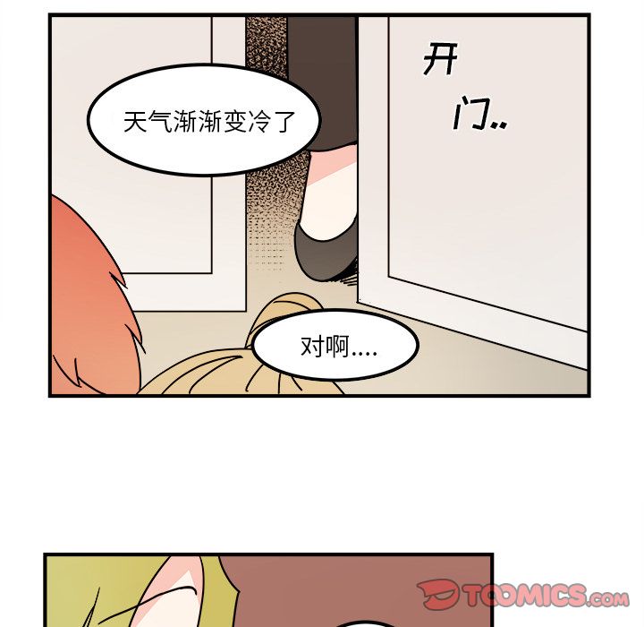 职场生存日志 第 16 章 第28页