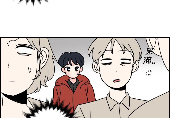 职场生存日志 第 16 章 第3页